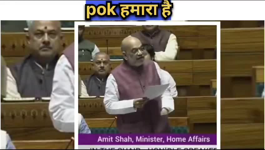 संसद से फिर एक बार 
भारत ने ललकारा है

PoK हमारा है... PoK हमारा है 

#NarendraModi | #AmitShah | #NamoAgain