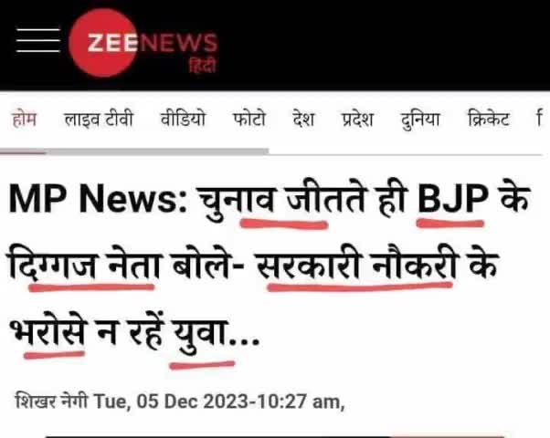 भाजपा का युवाओं को तोहफा खास 
तौर से लाडली बहनों के खानदान
 के लोग  कबूल करें

#democracy #happy #employment