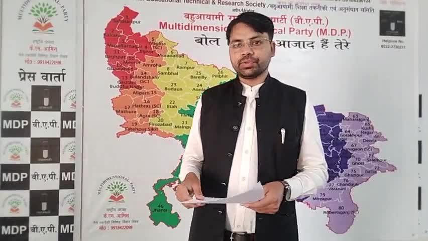 खीरी जिले की #जनजाति_थारू_आदिवासियों की मांगों को लेकर #बहुआयामी_राजनीतिक_दल का पुनः #राष्ट्रपति व चुनाव आयोग को ज्ञापन