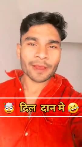 दिल❤ दान में 🤯 Mein new #funny🤣😂😃😁 video #comedy🤣😁😁 #trending #short #viral #YouTubefunny