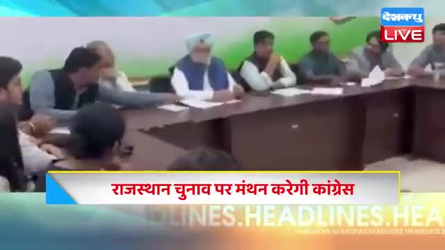 09_December_2023 latest_news #headline_in_hindi, Top10_News #RAHUL_BHARAT_JODO_YATRA #DBLIVE
