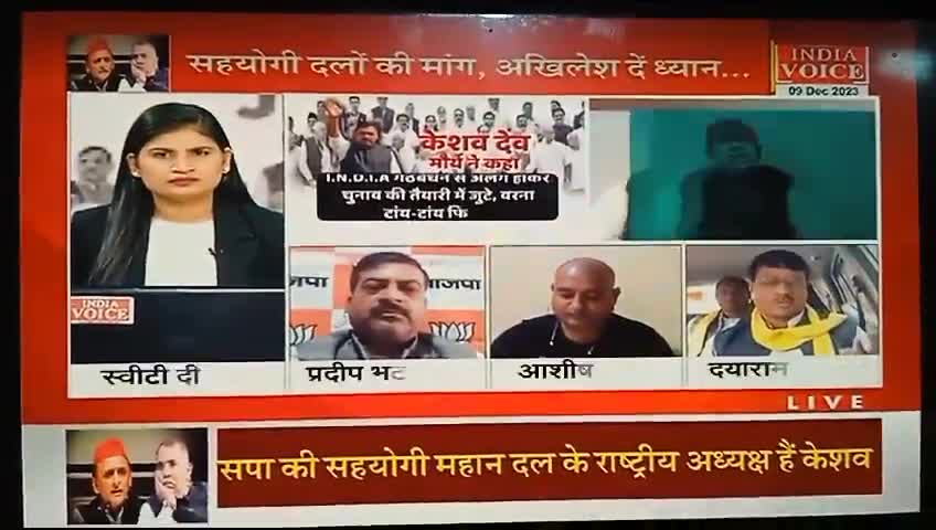 INDIA VOICE NEWS पर पार्टी का पक्ष रखते हुए
कांग्रेस का उत्तर प्रदेश के किसी भी जिले में संगठन नहीं है
#OmPrakashRajbhar #arvindrajbhar #ArunRajbhar  #sbsp4india #BJP4IND #Congress #SamajwadiParty #indiavoive  #yadavakhilesh