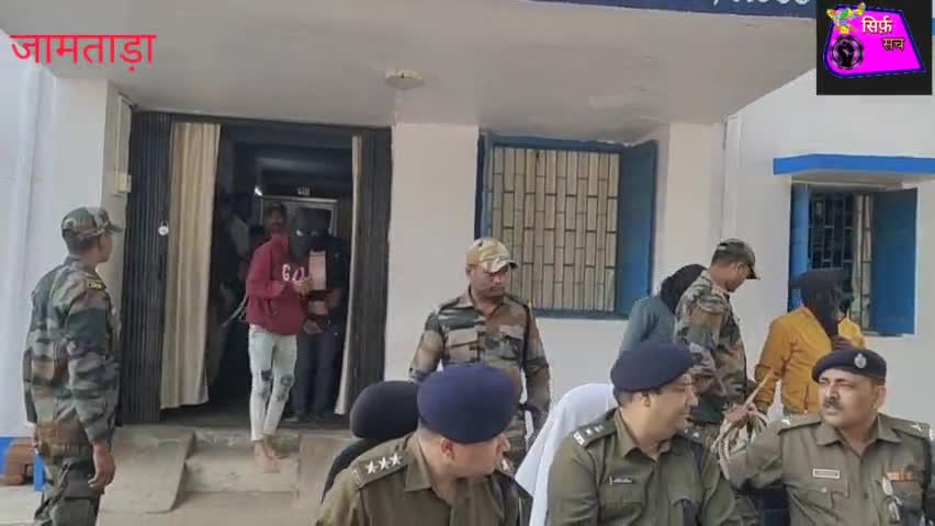*जामताड़ा साईबर पुलिस के हत्थे चढ़ा 9 राज्य एवं 3 अंतरराज्यीय जिले के साइबर अपराधी।*
#जामताड़ा #साईबर