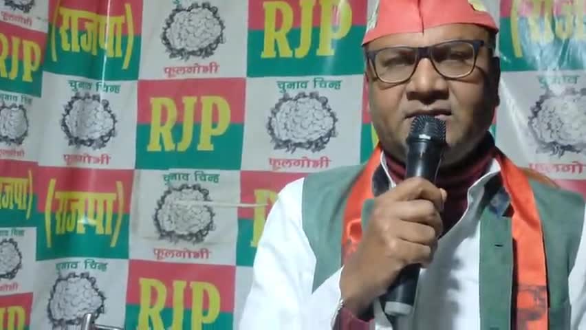 #राजपा #अध्यक्ष #उपेंद्र #साहनी #ने #बीजेपी पर निशाना चाहते हुए कहा की विकसित भारत संकल्प यात्रा में अपनी योजना के साथ-साथ विफलता का भी प्रदर्शन करना चाहिए।