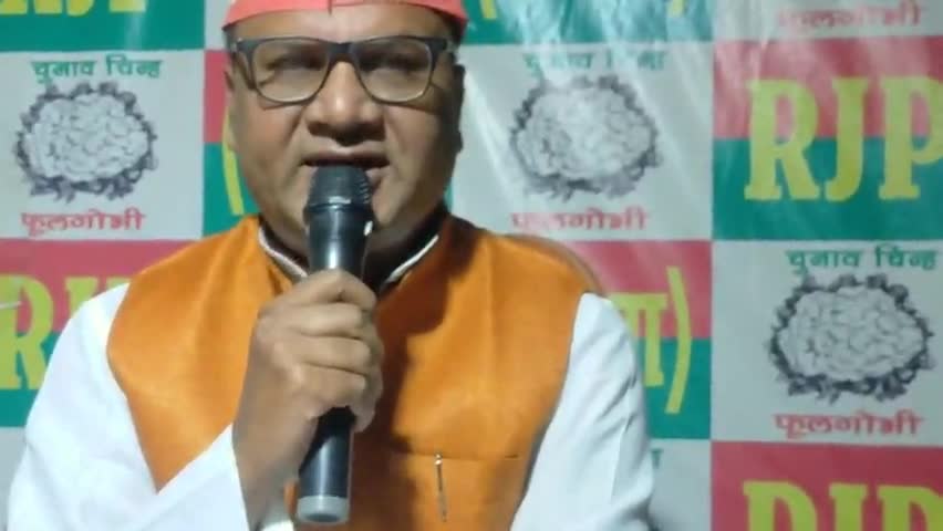 राजपा अध्यक्ष# उपेंद्र #साहनी #ने# कहा है कि बिहार में लॉ एंड ऑर्डर आउट ऑफ़ कंट्रोलर जिसका जीता जागता उदाहरण हाल ही में शिक्षा के साथ छेड़छाड़ किया जाता है।