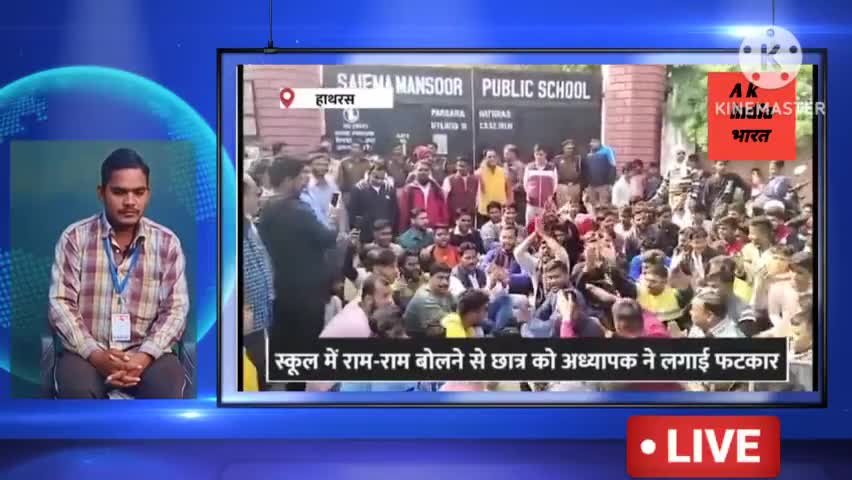 #इस स्कूल में राम-राम बोलना सबसे माना है।