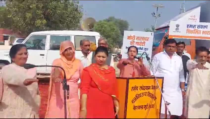 ऐलनाबाद के गांव बेहरवाला व दयासिंह थेड़ में 'विकसित भारत संकल्प यात्रा' के तहत आयोजित कार्यक्रम में #Ellenabad #Nitasha