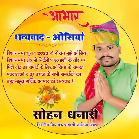 Thanks All Voter And Supporters - Osian 2023
