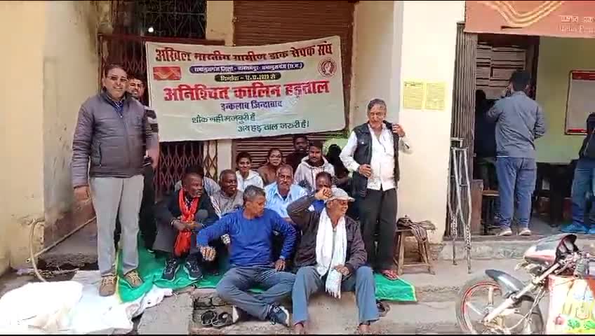गीदम: #gds strike second day