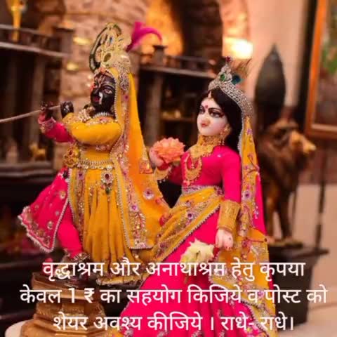 #facebook #श्री_प्रेमानंद_जी_महाराज  #krishna #janmashtami #trending #devotional #instagood #krishna #radha #राधे_राधे