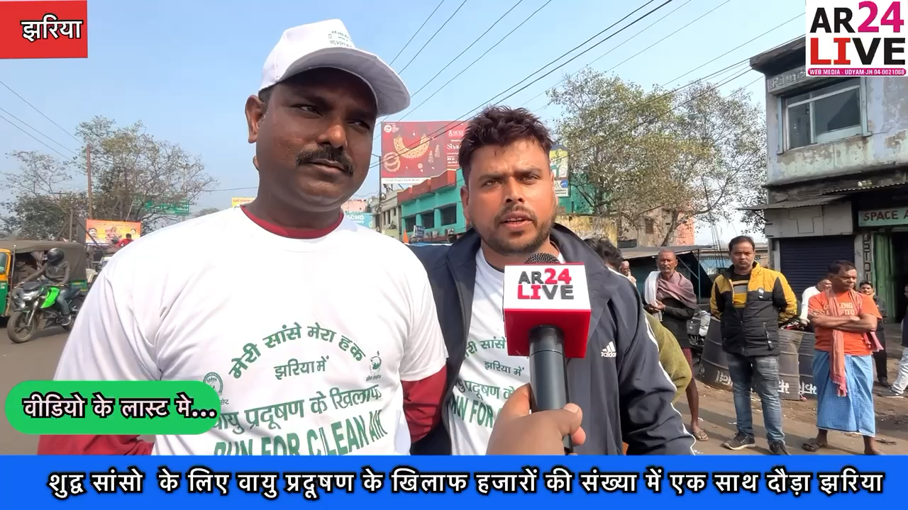 #प्रदूषण_के_खिलाफ.
#झरिया की जनता की पुकार. अब #युद्ध ऐसा होगा पहले ना कभी ऐसा होगा प्रदूषण से झरिया की जनता #टकराएगी फिर रस्ते से ना कुछ बच #पाएगी 👇👇👇👇