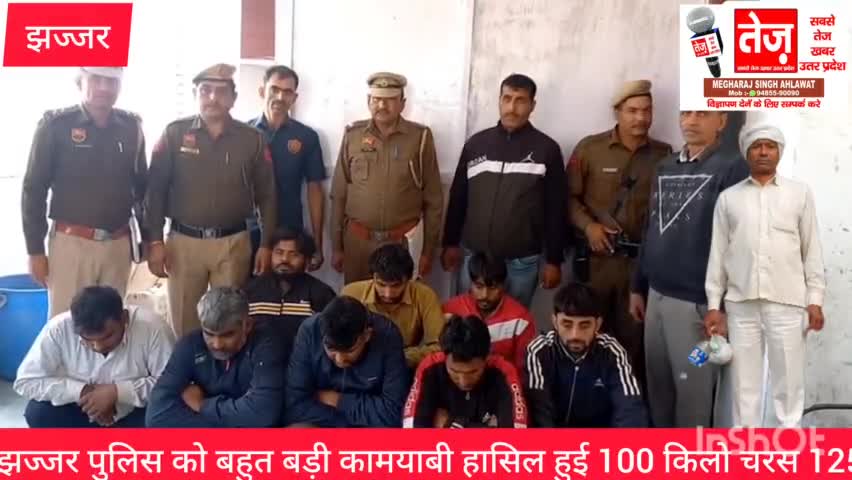 #झज्जर पुलिस ने बहुत बड़ी कामयाबी हासिल की चौकी 100 किलो गांजा 125 ग्राम 8 आदमियों को गिरफ्तार किया साथ में दो गाड़ी साथ