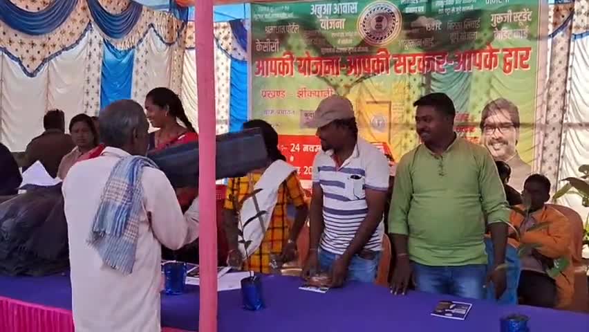टोंटो: कुदाहातु में आयोजित 'आपकी योजना-आपकी सरकार-आपके द्वार कार्यक्रम' में अबुआ आवास योजना का लाभ लेने हेतु आए सबसे अधिक आवेदन