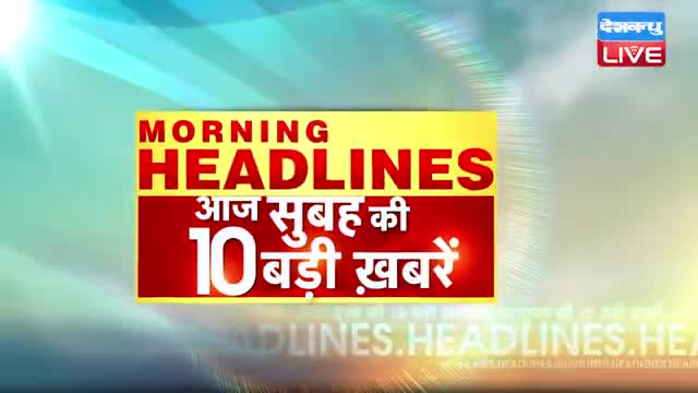 14_December_2023 latest_news,_headline_in_hindi, Top10_News #Rahul_Bharat_Jodo_Yatra #DBLIVE