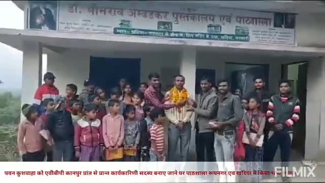 चरखारी: #पवन_कुशवाहा को एबीवीपी कानपुर प्रांत से प्रांत कार्यकारिणी सदस्य बनाए जाने पर किया गया #भव्य_स्वागत डॉ.भीमराव अम्बेडकर पाठशाला रूपनगर व खंदिया में किया गया भव्य स्वागत.