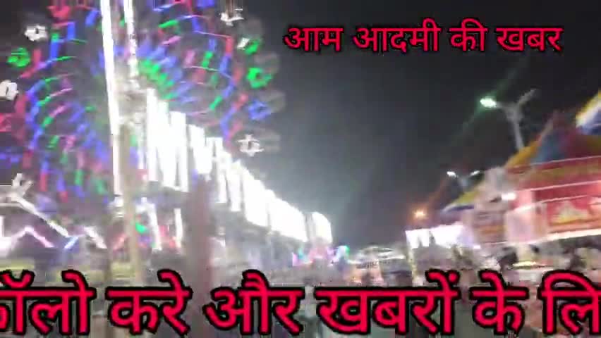 Raipur: Raipur Ke Ravan Bhata #Maidan Me #DisneyLand #Mele Ka Ayojan Rakha Gaya Hai