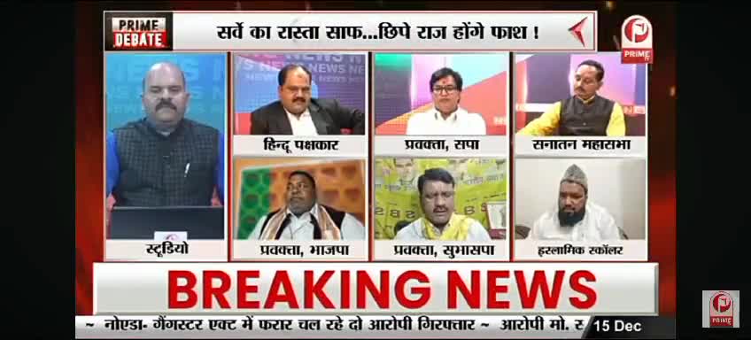 PRIME TV news पर...
अयोध्या काशी मथुरा...
#OmPrakashRajbhar #arvindrajbhar #sbsp4india #BJP4IND #Congress #SamajwadiParty #primeTv  #yadavakhilesh 
#yogi #AmitShah #Modi