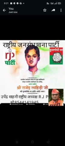 #राजपा ₹अध्यक्ष #उपेंद्र #साहनी# ने राजेंद्र लहरी जो हमारे देश के स्वतंत्रता सेनानी है। उनके 
 पुण्यतिथि पर श्रद्धा सुमन नमन किया है।