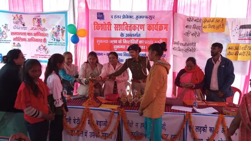 द हंगर प्रोजेक्ट मुजफ्फरपुर के द्वारा किशोरी सशक्तिकरण कार्यक्रम के अंतर्गत प्रखंडस्तरीय सुकन्या उत्सव का हुआ आयोजन