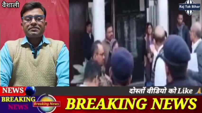 वैशाली : सराय के एक स्कूल में पहुंचे केके पाठक...केके पाठक के खौफ से महिला टीचर भूल गई अपना नाम
#kkpathak   #BiharNews