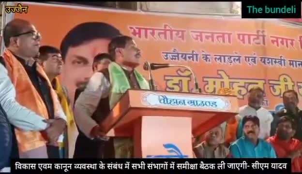#Cm_Dr Mohan, ने कहा कि #विकास और #कानून व्यवस्था को लेकर सभी #संभागों में #समीक्षा बैठक की जाएगी।