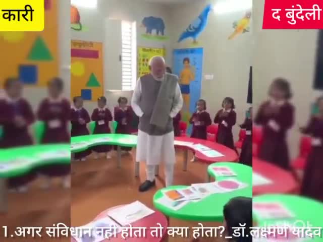 #Pm_Narendra_modi ने की स्कूली छोटे बच्चो से #मुलाकात। लेकिन देश की #शिक्षा व्यवस्था का क्या#हाल है, #आप जानते हैं।