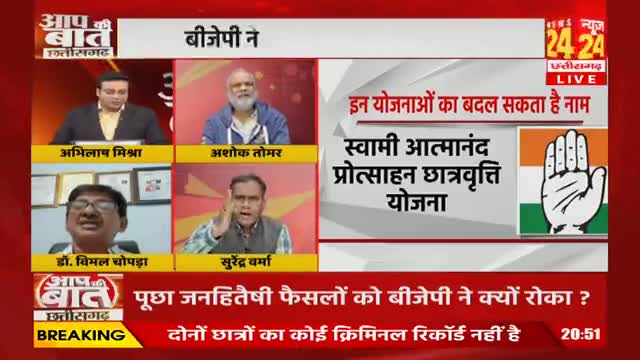 नई सरकार में नया #कन्फ्यूजन
#बिजली_बिल_हाफ की #राहत होगी #बंद?

NEWS 24 - 5