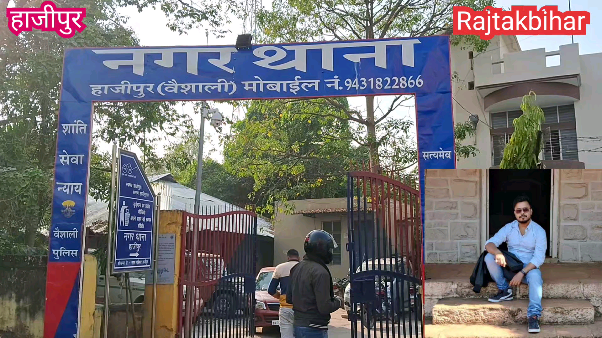 #vaishali हाजीपुर बाजार से बैक कर्मी लापाता || 24 घंटो मे कोई सुराग नही मिला।#vaishalinews