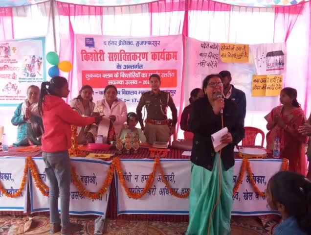 द हंगर प्रोजेक्ट मुजफ्फरपुर के द्वारा किशोरी सशक्तिकरण कार्यक्रम के अंतर्गत प्रखंडस्तरीय सुकन्या उत्सव का हुआ आयोजन