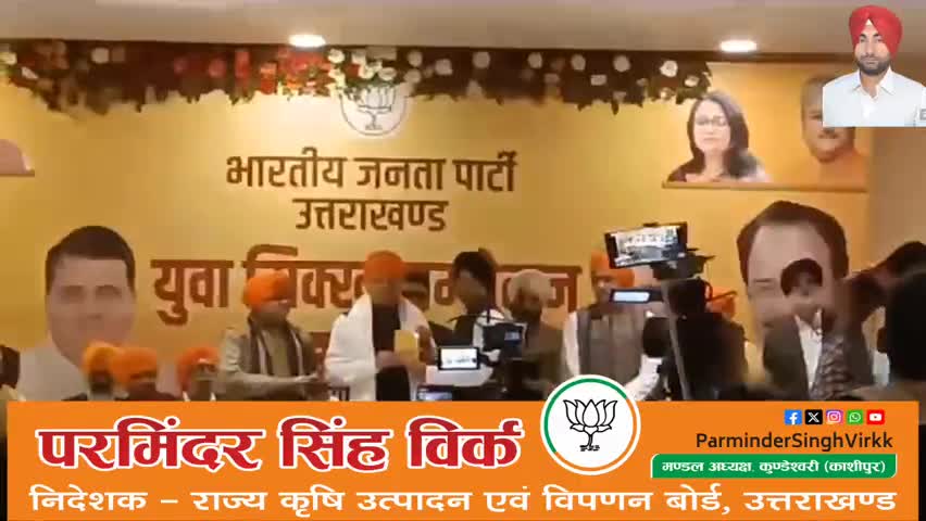अगर तुम सूरज की तरह चमकना चाहते हो, तो सूरज की तरह जलना सीखो ।

#युवा_सिख_सम्मेलन 
#ParminderSinghVirkk
#BJP4Kashipur