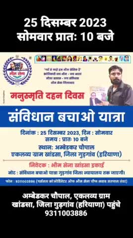 आओ खांडसा चलो गुड़गांव पहुंचो खांडसा 🌹
#BhimSenaChief #NawabSatpalTanwar #JaiBhim #BhimSena #AkhilBhartiyaBhimSena #BiggBoss #OneManArmy #Legend #TheLegend #SuperPower #SuperStar #Star #SupremePower #BhimSena #JaiBhim #reels #instareels #r