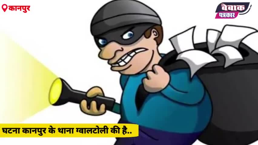 चोरी करते पुलिसकर्मी का वीडियो वायरल #viralviedo