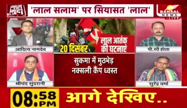 "लाल" सियासत!

BANSAL न्यूज -4

#नक्सलवाद #naksalvad #बस्तर #bastar #छत्तीसगढ़ #chhattisgarh