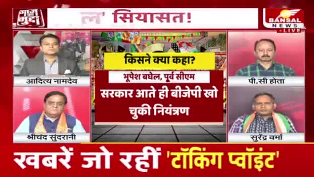 "लाल" सियासत!

BANSAL न्यूज -3

#नक्सलवाद #naksalvad #बस्तर #bastar #छत्तीसगढ़ #chhattisgarh