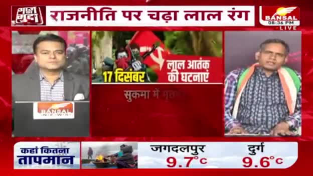 "लाल" सियासत!

BANSAL न्यूज -1

#नक्सलवाद #naksalvad #बस्तर #bastar #छत्तीसगढ़ #chhattisgarh