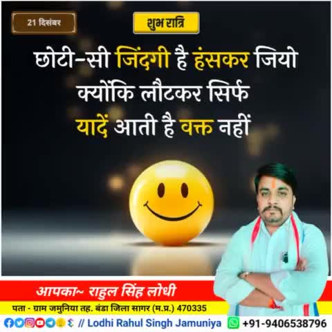 #शुभ_रात्रि 
आप सभी को #जय_श्री_राम 🙏
#rahulsinghjamuniya 
#lodhirahulsinghjamuniya 
#highlights #highlightprofile