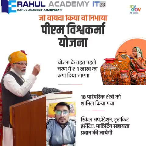 पीएम विश्वकर्मा का विज्ञापन जाने इस योजना के लाभ #pmmodi #mpmission2023 #mpnews #indianews #delhicrimeofindia