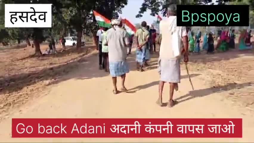 Go back Adani | अदानी कम्पनी वापस जाओ । आपका युवा साथी बीपीएस पोया #हसदेव