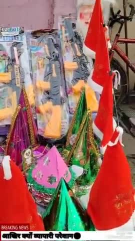 आखिर क्यों परेशान व्यापारी 😔🙏🏻 वीडियो को पूरा देखें ताकि इनकी मदद की जा सके 🙏🏻🙏🏻🙏🏻🙏🏻🙏🏻🙏🏻🙏🏻
#aasrajhansi #aasrasociety