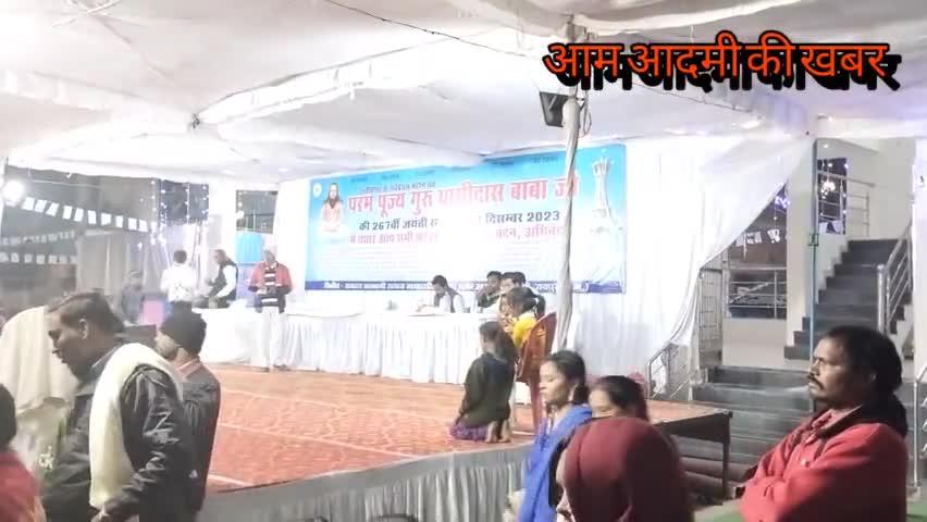 रायपुर: रायपुर के खम्हारडीह इलाके में 23 दिसंबर  को 267 वी #गुरूघासी बाबा की #जयंती पर खास #प्रोग्राम का आयोजन रखा गया