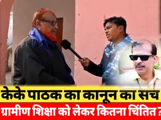 #kkpathak #bihar #rjd4bihar #tejpratapyadav #updates #patna #bjp4bihar #congressvsbjp #teachersdaya2023
