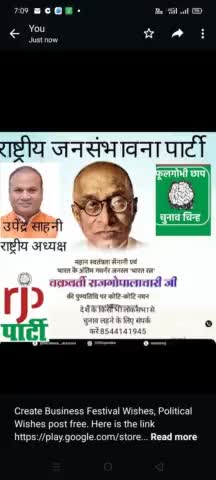 राजपाल अध्यक्ष #उपेंद्र #साहनी #ने हमारे देश के महान स्वतंत्रता सेनानी एवं अंतिम गवर्नर जनरल एवं भारत रत्न से सम्मानित चक्रवर्ती राजगोपालवारी के पुण्यतिथि पर नमन।