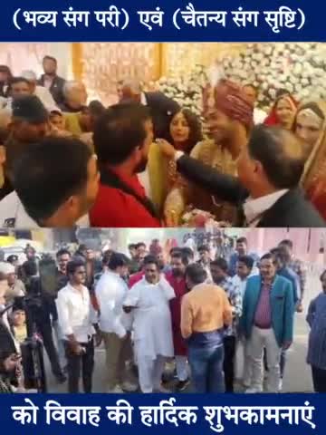 (भव्य बिश्नोई संग परी) एवं (चैतन्य बिश्नोई संग सृष्टि) को विवाह की शुभकामनाएं देने पहुंचे।


#Happy_marriage_life #hisar #Adampur