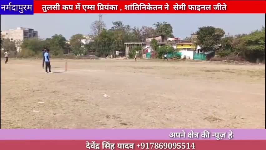होशंगाबाद शहर: तुलसी कप में एम्स प्रियंका और शांतिनिकेतन ने सेमीफाइनल मैच जीते #tulsicup
#narmadapuram.news 
#ajaysharma