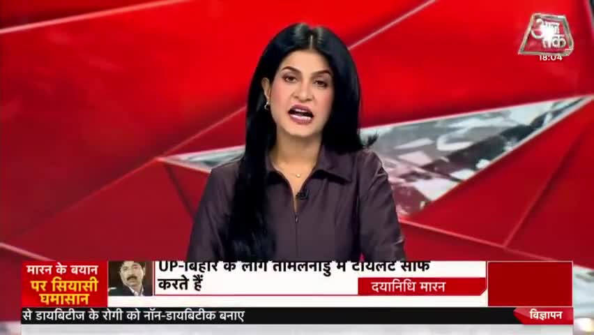 अपमान करने वालों को #anjanaomkashyap की ये बातें ध्यान से सुन लेनी चाहिए....

#UdayanidhiStalin #DayanidhiMaran #Bihar #UttarPradesh