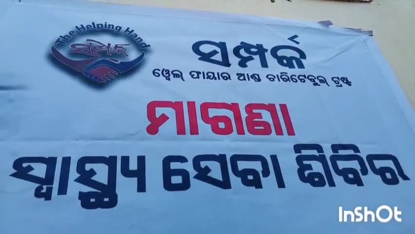 ଭୁବନ: ସଂପର୍କ  ଓ ହାଇଟେକ ପକ୍ଷରୁ ଅସୁରବନ୍ଧ ବାତ୍ୟା ଆଶ୍ରୟ ସ୍ଥଳରେ ସ୍ବାସ୍ଥ୍ୟ ଶିବିର