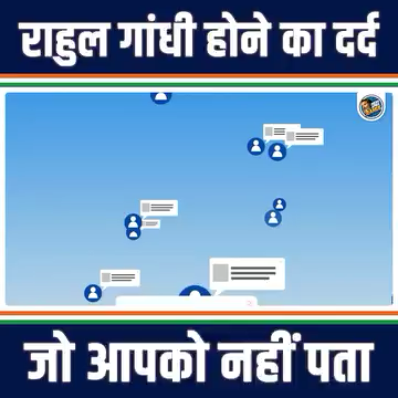 राहुल गाँधी होने का दर्द..... Rahul Gandhi 
#RahulGandhiVoiceOfIndia