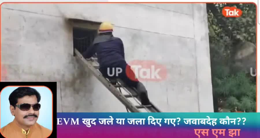 देश में #मोदीयाबिंद वाले #अंधभक्तों की संख्या "भारत जलाओ पार्टी" के जीत का कारण है या #EVM?
आखिर 800 EVM क्यों जले?