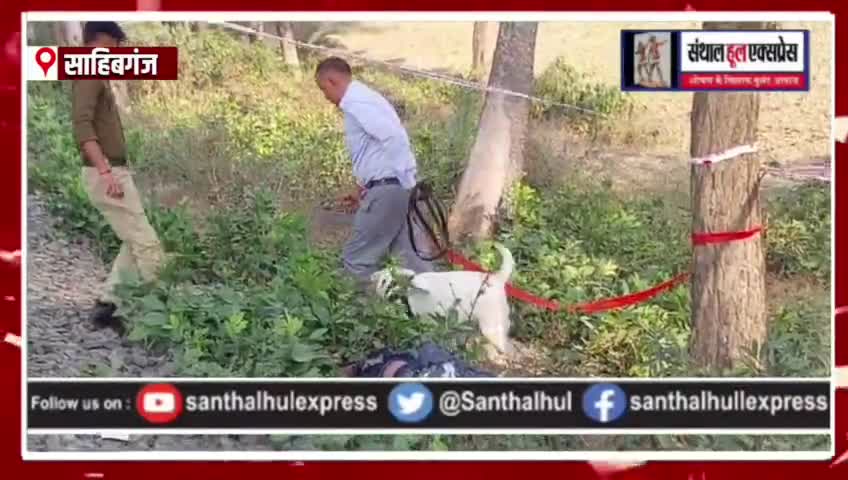 तुषार कुमार मंडल की हत्या पर जांच के लिए एसआईटी गठित एसपी ने किया घटनास्थल का निरीक्षण