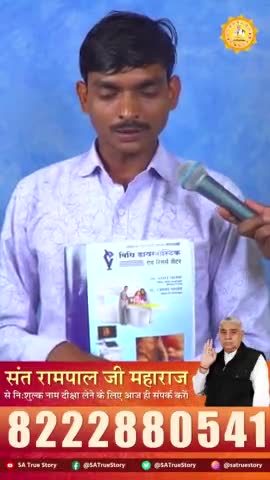 Benefits of true spiritual knowledge #सत_‌भक्ति_संदेश #GodMorningThursday